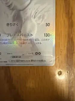 Pokemon TCG Reshiram EX White Flare Mint-Near Mint Card 174/086 BWR - Image 4