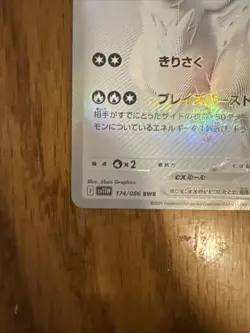 Pokemon TCG Reshiram EX White Flare Mint-Near Mint Card 174/086 BWR - Image 5