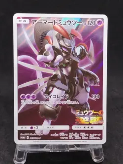 [N MINT] Pokemon Card Armored Mewtwo 365/SM-P PROMO 1666_301 - Image 1