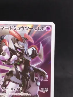 [N MINT] Pokemon Card Armored Mewtwo 365/SM-P PROMO 1666_301 - Image 4