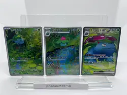 Venusaur SR Bulbasaur Ivysaur AR 166 167 184/165 Set Pokemon Card 151 Japanese - Image 1