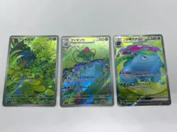 Venusaur SR Bulbasaur Ivysaur AR 166 167 184/165 Set Pokemon Card 151 Japanese - Image 3
