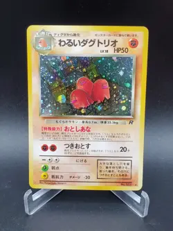 Dark Dugtrio Holo No. 051 Team Rocket Rare Card Japanese NM/LP - Image 1