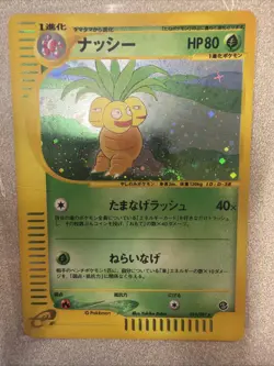 Pokemon Card 2002 x1 Exeggutor Holo Aquapolis Limited Japanese - Image 1