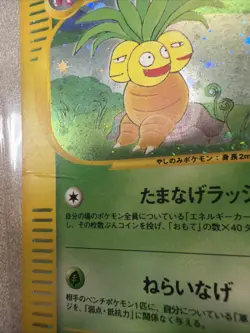 Pokemon Card 2002 x1 Exeggutor Holo Aquapolis Limited Japanese - Image 2