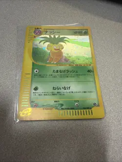 Pokemon Card 2002 x1 Exeggutor Holo Aquapolis Limited Japanese - Image 3