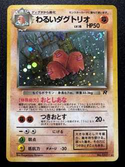 Japanese Dark Dugtrio Team Rocket Gang Pokemon Card Holo Foil Rare Swirl HP - Image 1