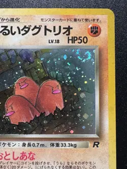 Japanese Dark Dugtrio Team Rocket Gang Pokemon Card Holo Foil Rare Swirl HP - Image 4