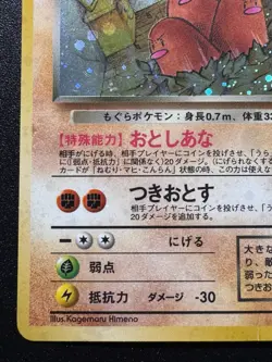 Japanese Dark Dugtrio Team Rocket Gang Pokemon Card Holo Foil Rare Swirl HP - Image 5