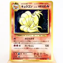 LP) Ninetales 015/087 R CP6 20th 2016 Holo Pokemon Card Japanese w70-242 - Image 1