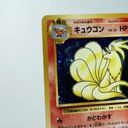 LP) Ninetales 015/087 R CP6 20th 2016 Holo Pokemon Card Japanese w70-242 - Image 3