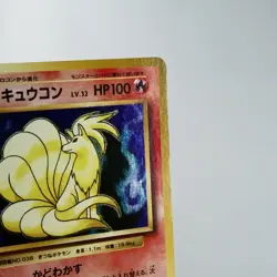LP) Ninetales 015/087 R CP6 20th 2016 Holo Pokemon Card Japanese w70-242 - Image 4