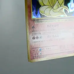 LP) Ninetales 015/087 R CP6 20th 2016 Holo Pokemon Card Japanese w70-242 - Image 5