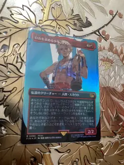 MTG Final Fantasy Vaan Street Thief R Foil Borderless Japanese 0390 - Image 1