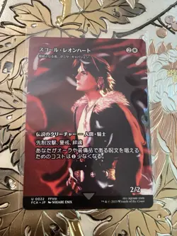 MTG Final Fantasy Squall Leonhart U 0022 Borderless Non-Foil Japanese - Image 1
