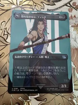 MTG Final Fantasy 0381 Fang, Fearless l'Cie Non-Foil Borderless Japanese - Image 1