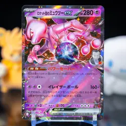 Team Rocket's Mewtwo ex 063/193 RR Pokemon Japanese M2a MEGA Dream Near Mint - Image 1