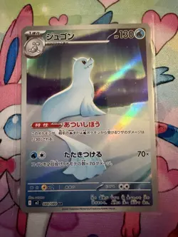 Dewgong 084/080 (AR) Pokemon TCG Mega M2: Inferno X Japanese US SELLER - Image 1