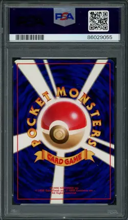 1996 Pokemon Japanese Base Set No Rarity Symbol #147 Dratini PSA 10 GEM MINT - Image 2