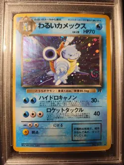Pokemon Dark Blastoise Rocket Gang Holo (Japanese), #9, PSA 6 - Image 2