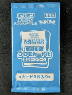 2024 Pokemon Illustration Contest Promo Factory Sealed Pack Japanese (C) - Image 1