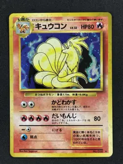 Japanese Ninetales No.38 Holo Rare 1996 Base Set Pokemon TCG NM - Image 1