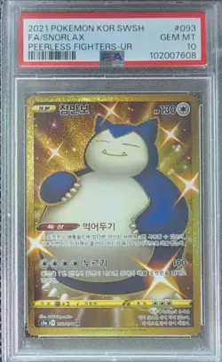 2021 POKEMON KOREAN SWSH FA/SNORLAX PEERLESS FIGHTERS-UR #093 GEM MT 10 - Image 1