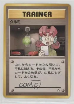 Mary Japanese Pokemon Neo 1 Gold Silver To A New World #MARY 2000 - Image 1