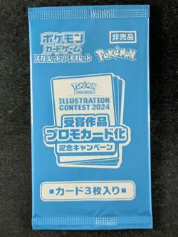 2024 Pokemon Illustration Contest Promo Factory Sealed Pack Japanese (A) - Image 1