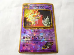 1996 Pokemon Holo Ice Prism Japanese Vending Sticker Gym Sabrina's Slowbro #80 - Image 1