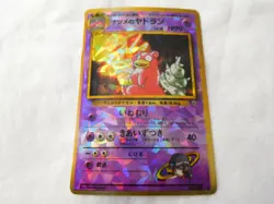 1996 Pokemon Holo Ice Prism Japanese Vending Sticker Gym Sabrina's Slowbro #80 - Image 2