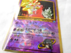 1996 Pokemon Holo Ice Prism Japanese Vending Sticker Gym Sabrina's Slowbro #80 - Image 3