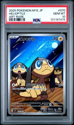 2025 POKEMON JPN M1S-MEGA SYMPHONIA ART RARE #070 HELIOPTILE PSA 10 - Image 1