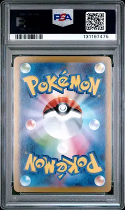 2025 POKEMON JPN M1S-MEGA SYMPHONIA ART RARE #070 HELIOPTILE PSA 10 - Image 2