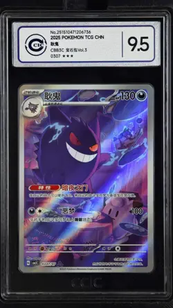 CCIC 9.5 Mint+ 2025 Pokemon Gengar Chinese Exclusive Gem Pack Vol.3 03 07/07 - Image 1