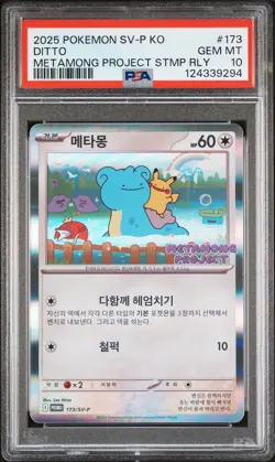 2025 POKEMON KOREAN SV-P PROMO #173 DITTO PSA 10 - Image 1