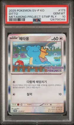 2025 POKEMON KOREAN SV-P PROMO #173 DITTO PSA 10 - Image 1