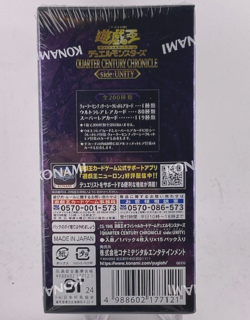 Yu-Gi-Oh OCG Duel Monsters QUARTER CENTURY CHRONICLE side:UNITY Sealed Box B1 - Image 2