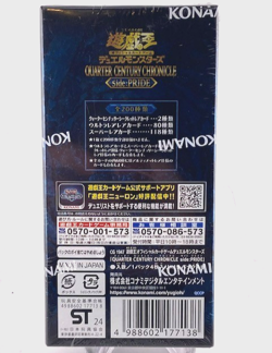 Yu-Gi-Oh OCG Duel Monsters QUARTER CENTURY CHRONICLE side PRIDE Sealed Box P1 - Image 2