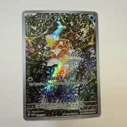 Pokemon Chinese Scarlet & Violet Magikarp SV-P-024 Promo Card Holo NM - Image 1