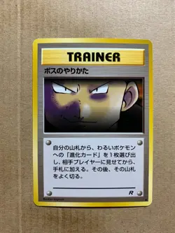 Japanese The Boss's Way - Team Rocket - Uncommon Pokemon Card - NM/Mint - Image 1