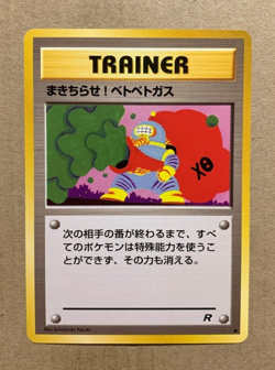 Japanese Goop Gas Attack - Team Rocket - Common Pokemon Card - NM/Mint - Image 1