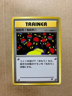 Japanese Sleep! - Team Rocket - Common Pokemon Card - NM/Mint - Image 1