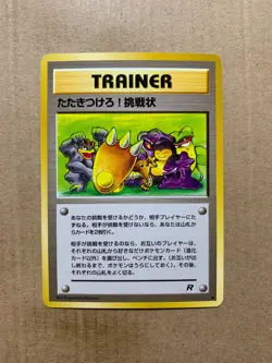Japanese Challenge! - Team Rocket - Uncommon Pokemon Card - NM/Mint - Image 1