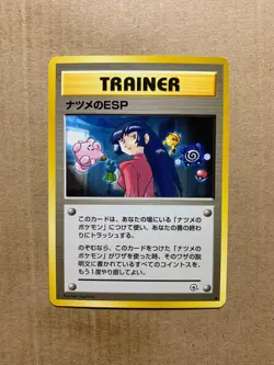 Japanese Sabrina's Psychic Control - Gym Challenge - Uncommon Pokemon Card - NM - Image 1