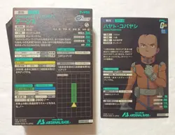 Lot of 40 Japanese Mobile Suit Gundam Arsenal Base Rare Card set - Image 2