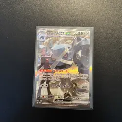 Steven's Metagross SAR 245/193 MEGA Dream ex M2a Japanese Pokemon Card 2025 NM - Image 1