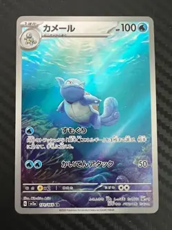 Pokemon TCG Wartortle 171/165 Sv2a: Pokemon Card 151 Holo Japanese US Seller NM - Image 1