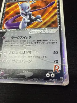 Rocket's Mewtwo ex 064/084 Pokemon Card Japanese Damaged - Image 3