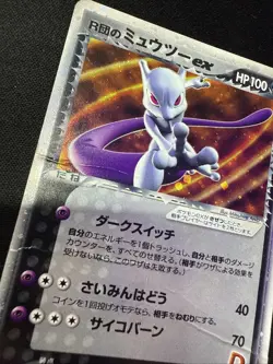 Rocket's Mewtwo ex 064/084 Pokemon Card Japanese Damaged - Image 5
